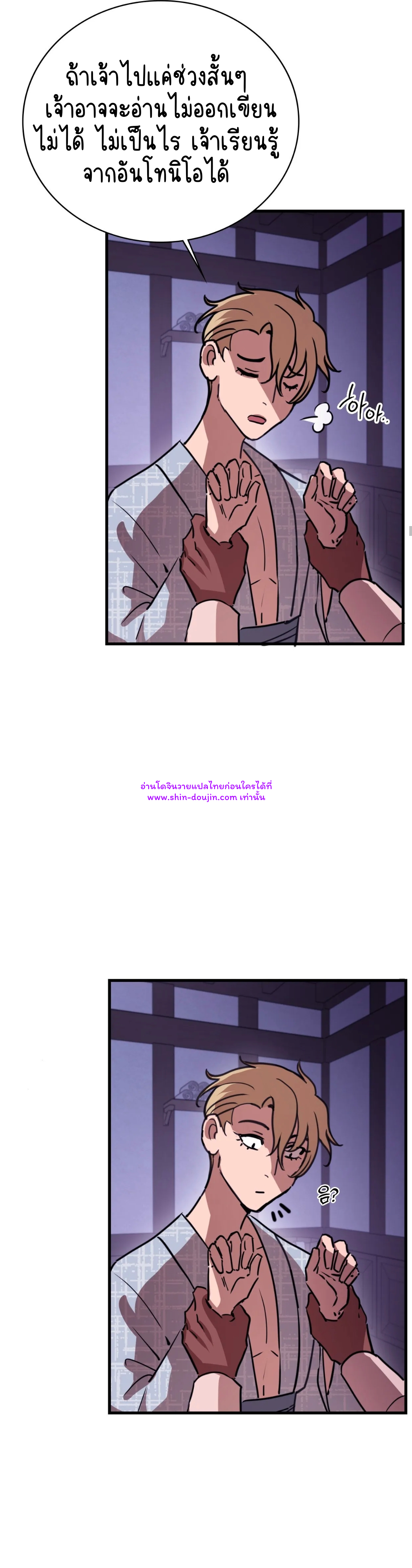 Caladrius EP 4